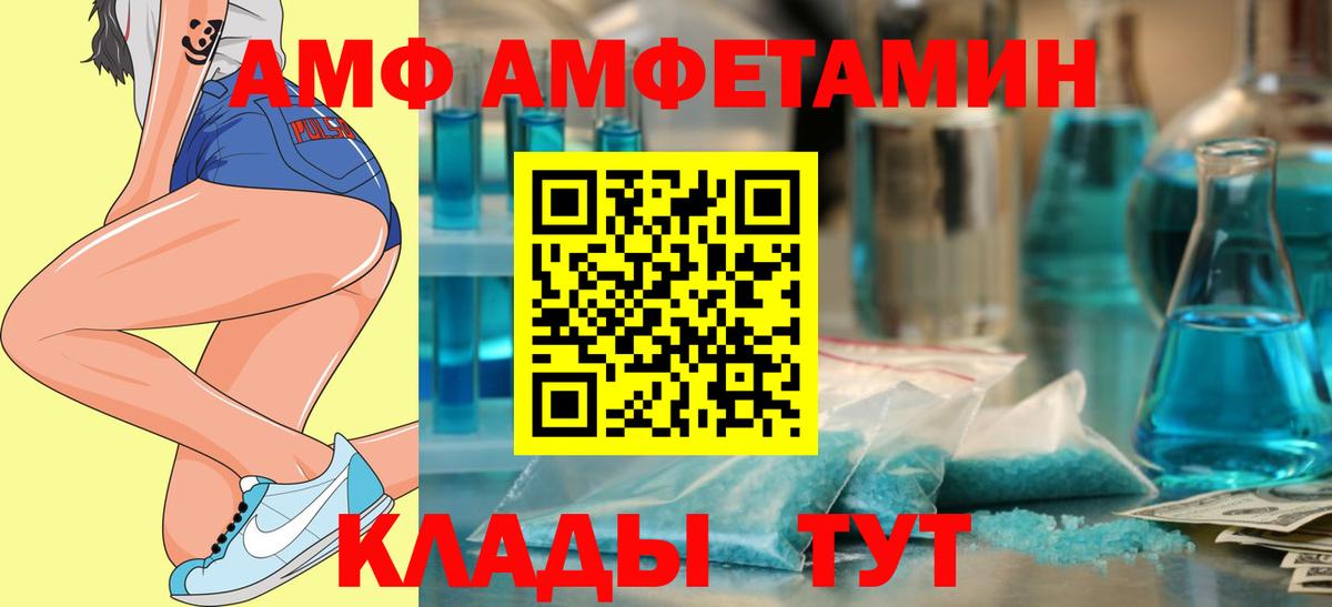 АМФ Розовый  АМФ  Кинешма  Вход с VPN 