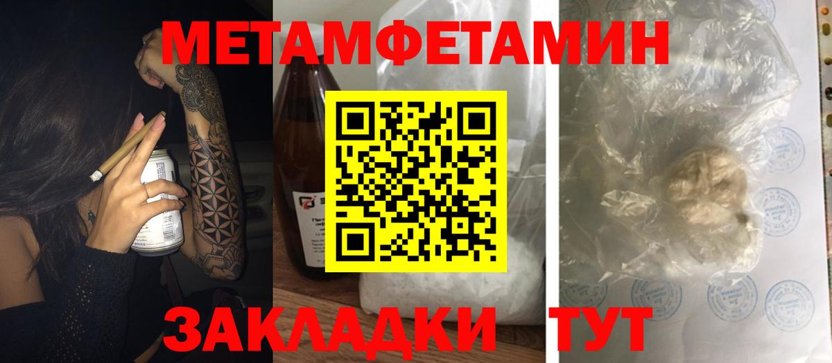 АМФЕТАМИН 97% Кинешма