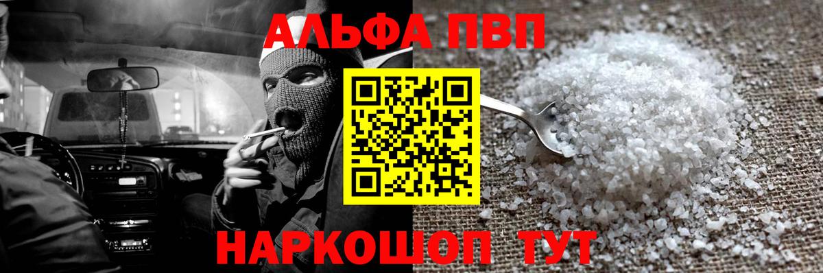 A PVP СК  А ПВП  Альфа ПВП СК КРИС  Кинешма  Вход с VPN 