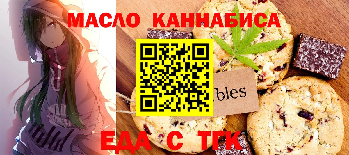 Кинешма  Еда ТГК марихуана  Вход с VPN 