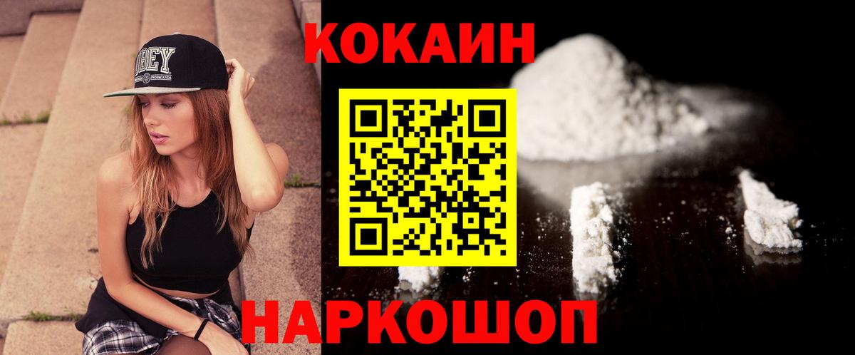 КОКАИН Columbia Кинешма