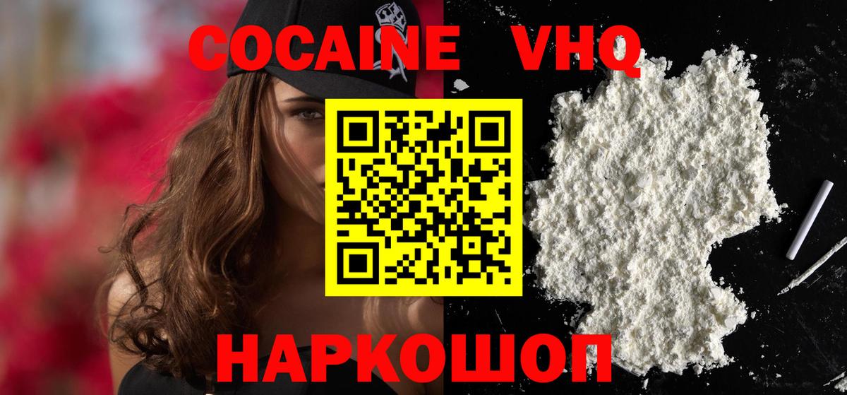 Кинешма  Cocaine 97%  Cocaine Columbia  Вход с VPN 