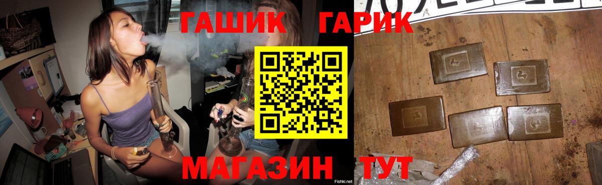 ГАШ хэш Кинешма
