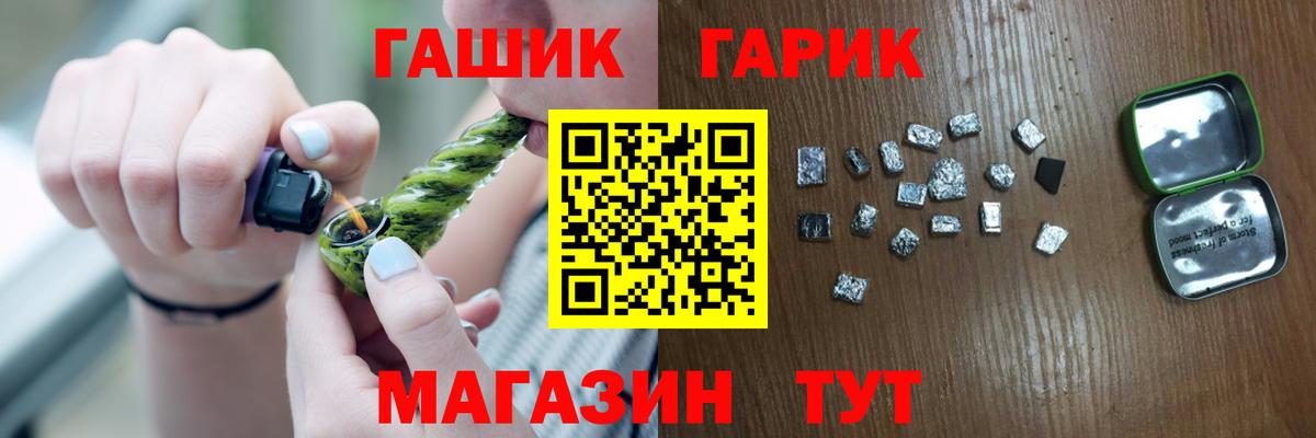 Альфа ПВП СОЛЬ кристаллы  КОКАИН  МДМА  ТГК  Канабис  ГАШИШ  Кинешма  Лсд 25  Вход с VPN  Меф кристаллы 