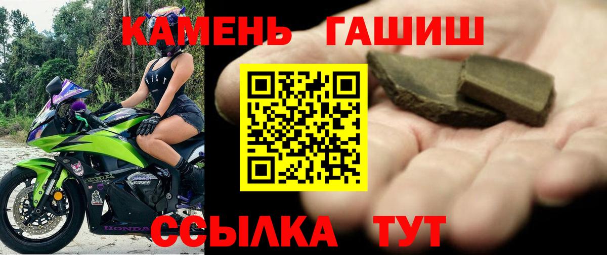 Гашиш гашик  как найти наркотики  ГАШ убойный  Кинешма  Вход с VPN 