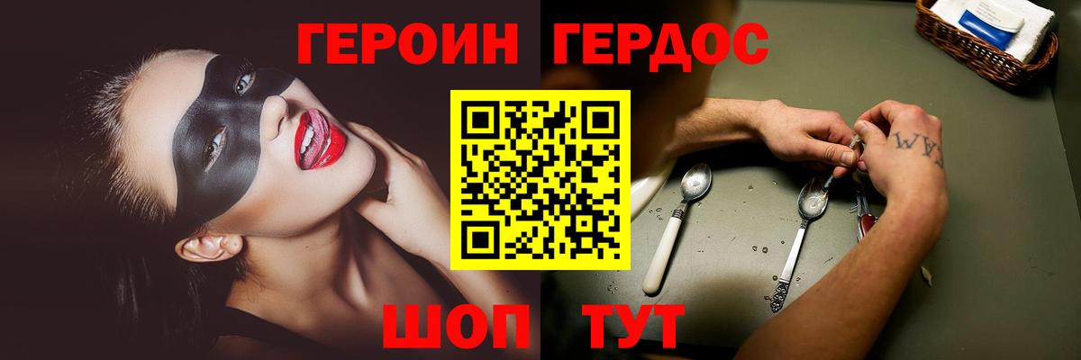 Кинешма  Героин белый  Вход с VPN 
