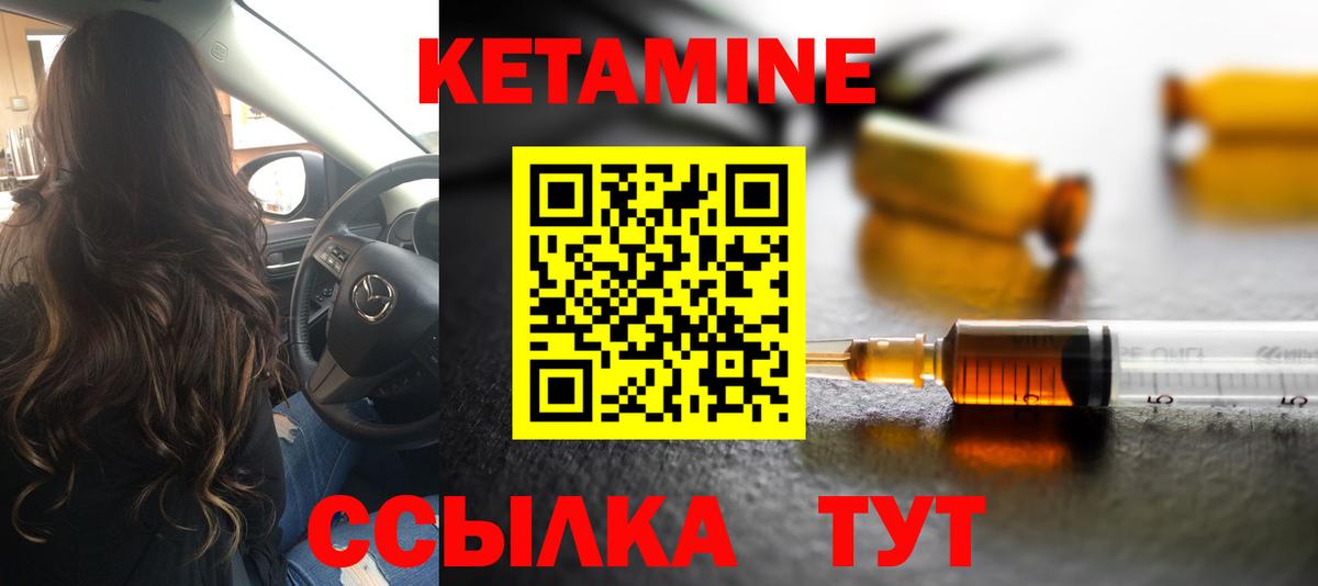 КЕТАМИН ketamine Кинешма