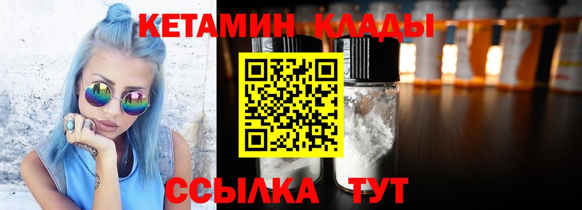 Кинешма  Кетамин ketamine  Вход с VPN 