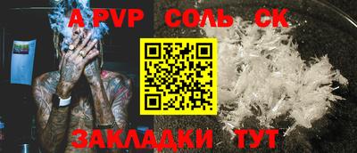 соль ск Бузулук