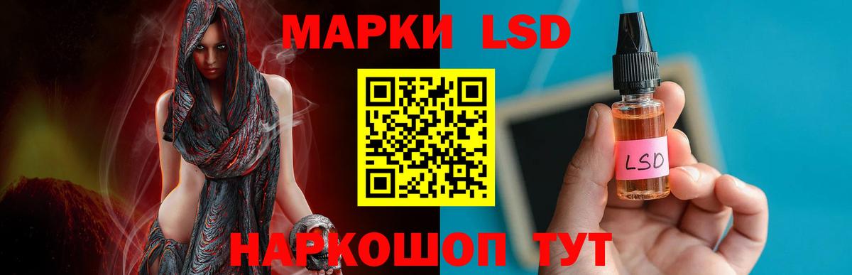 LSD-25 экстази ecstasy Кинешма