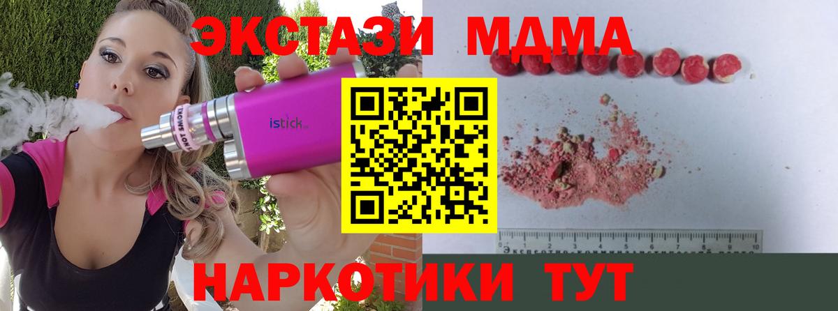 МДМА VHQ  МДМА  Кинешма  MDMA молли  Вход с VPN 