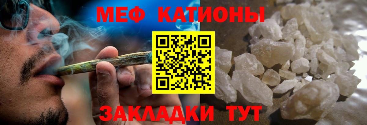 МЕФ кристаллы Кинешма