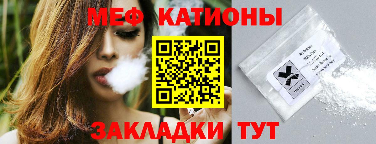 Меф  МЕФ  Вход с VPN  Мефедрон VHQ  Кинешма 