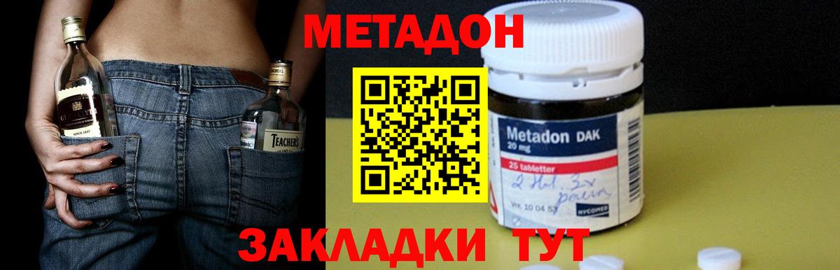 Метадон methadone  Вход с VPN  Кинешма 