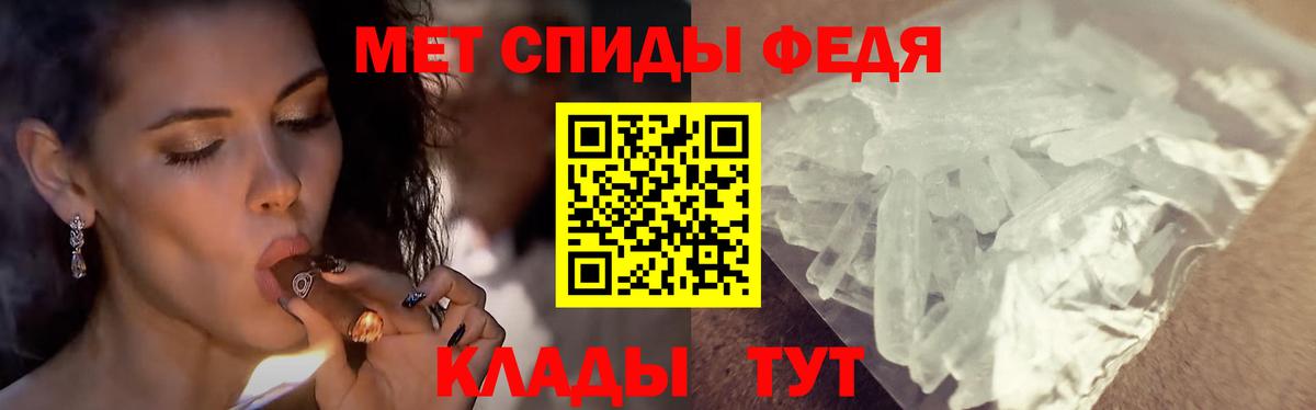 МЕТАМФЕТАМИН кристалл  Вход с VPN  Кинешма 