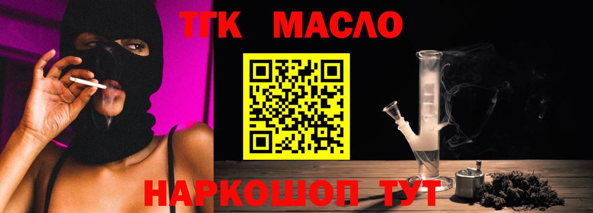 ТГК вейп Кинешма