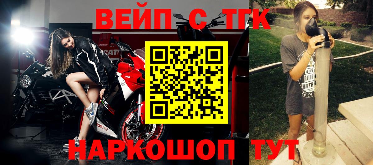 Дистиллят ТГК гашишное масло  Вход с VPN  Кинешма 