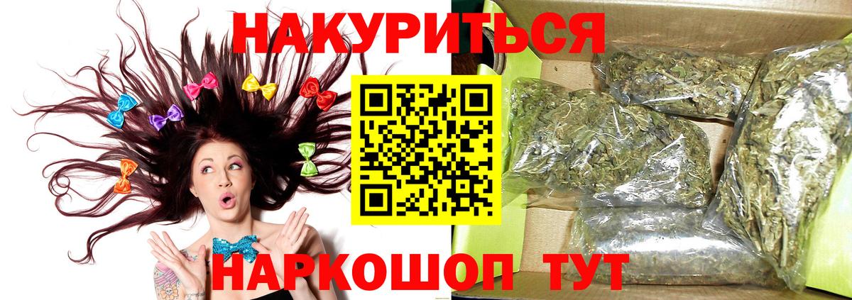 Кинешма  Бошки Шишки тримм  Вход с VPN  МАРИХУАНА план  Каннабис MAZAR 